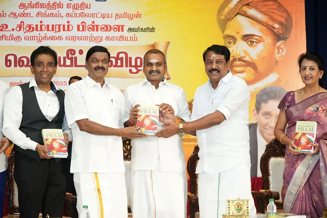 V.O. Chidambaram Pillai Book Launch